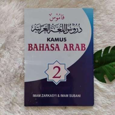 Buku Kamus Bahasa Arab Durusul Lughah Gontor Jilid 2