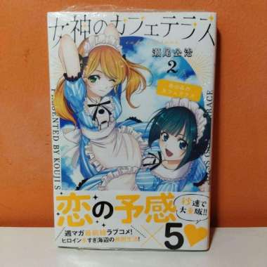 Kodansha Weekly Shonen Magazine KC Manga Megami no CafÃ© Terrace 2