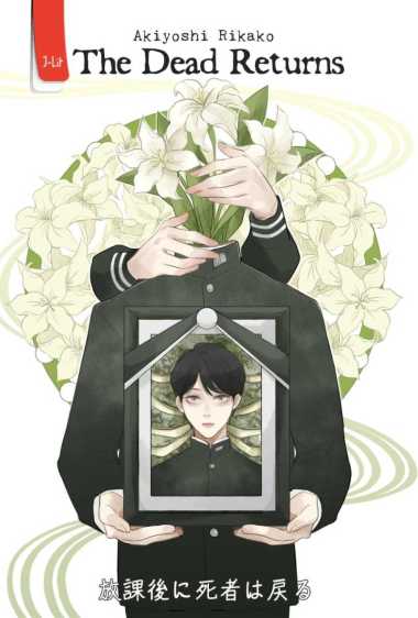 THE DEAD RETURNS - AKIYOSHI RIKAKO