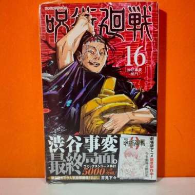Shueisha Jump Manga Jujutsu Kaisen Vol. 16 - Gege Akutami
