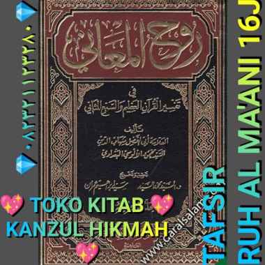 TAFSIR AL ALUSI RUHUL RUHU RUH AL MA'ANI MA-ANI MAANI 16J A64A1C16MA