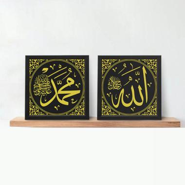 Kataku Kaligrafi Allah Dan Muhammad Hiasan Dinding Islami