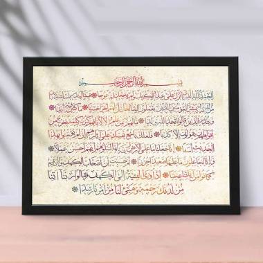 Kataku Kaligrafi Surat Al Kahfi 1 10 Hiasan Dinding Islami