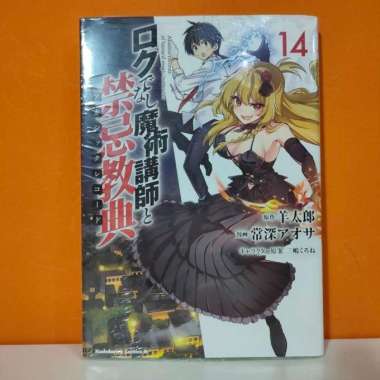 Kadokawa Manga Rokudenashi Majutsu Koushi to Akashic Records 14