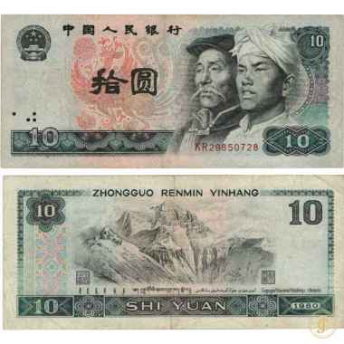 Uang Kuno Asing China 10 Yuan