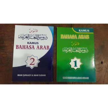 Buku Kamus Bahasa Arab Durusul Lughah Gontor 1 Set 2 Jilid