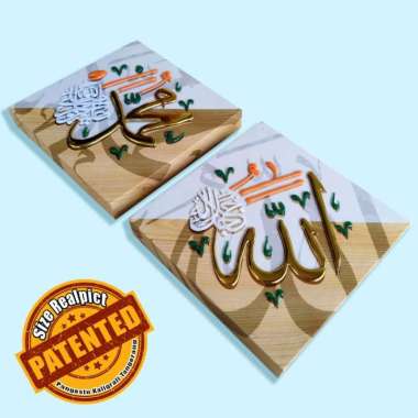 Kaligrafi Panel Huruf Timbul Warna Warni Allah Muhammad #Sam 03
