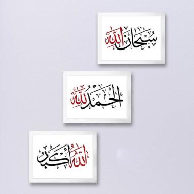 Jual Kaligrafi Kalimat Thoyyibah Subhanallah Alhamdulillah