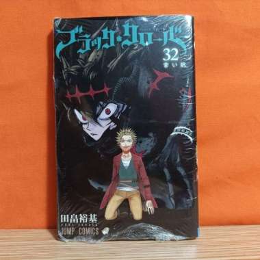 Shueisha Jump Comics Manga Black Clover 32 - Tabata Yuki