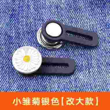 FG Kancing Pengecil Jeans Dapat Dilepas Kancing Button Celana Jeans Adjustable Extension Ekstensi Ka