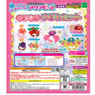 Mainan Koleksi Epoch Gachapone Aquabeaeds Sparkling Ring Set Random