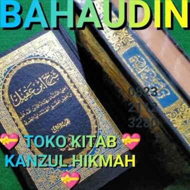 SYARH IBNU IBNI IBN 'AQIL 'AKIL BAHA'UDDIN BAHAUDDIN BAHA'UDIN BAHAUDIN 'ALA ALFIYYAH ALFIYAH IBNU I