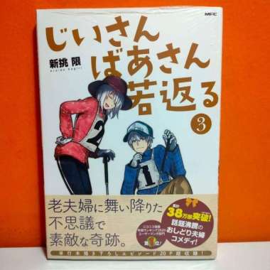 Kadokawa MFC Manga Jiisan Baasan Wakagaeru 3 - Araido Kagiri