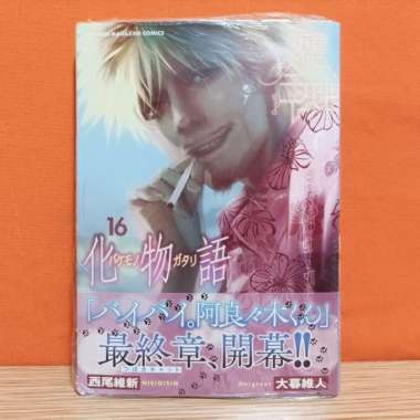 Kodansha DXKC Manga Bakemonogatari 16 - Nisio Isin