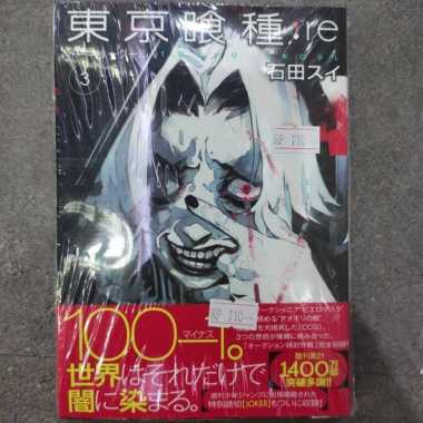 Shueisha Young Jump Comics Manga Tokyo Ghoul:re 3 - Ishida Sui