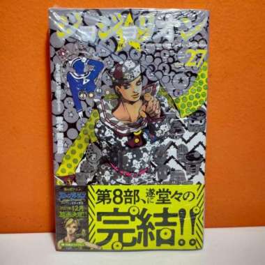 Shueisha Jump Comics Manga JoJo's Bizarre Adventure Part 8 JoJolion 27