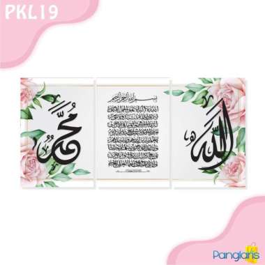 Hiasan Dinding Kayu Kaligrafi Ayat Kursi Dan Lafadz Allah Muhammad