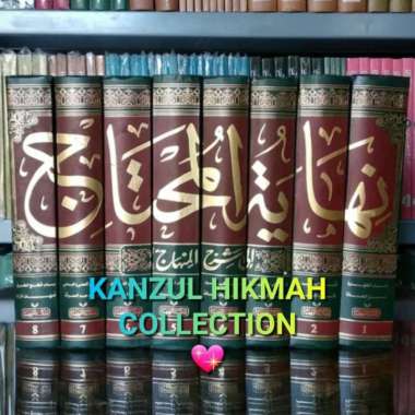 HASYIYAH NIHAYATUL NIHAYATU NIHAYAH AL MUHTAJ ILA SYARHIL SYARHI SYARH SYARAH AL MINHAJ 8J C9C2T8MG