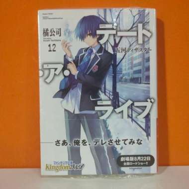 Kadokawa Fujimi Fantasia Bunko Light Novel Date A Live 12