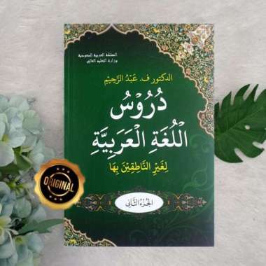 Kitab Durusul Lughoh Al-Arabiyyah Saudi Jilid 2