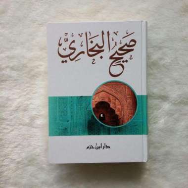 Kitab Shahih Al-Bukhari Dar Ibnu Hazm