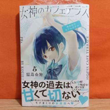 Kodansha Weekly Shonen Magazine KC Manga Megami no Cafe Terrace 5