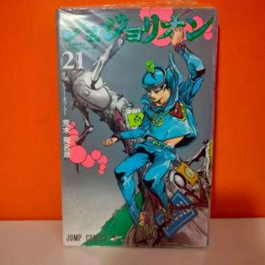 Shueisha Jump Comics Manga JoJo's Bizarre Adventure Part 8 JoJolion 21