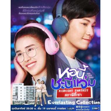 DVD Drama Thailand Girl Next Room Midnight Fantasy Thai Movie Film Kaset Romance Singto Jamie Neo Tr