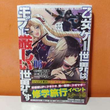 Kadokawa Manga Otome Game Sekai wa Mob ni Kibishii Sekai desu 6
