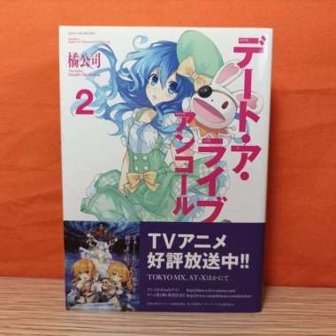 Kadokawa Fujimi Fantasia Bunko Light Novel Date A Live: Encore 2