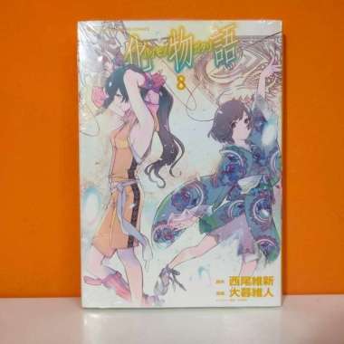 Kodansha DXKC Manga Bakemonogatari 8 - Nisio Isin