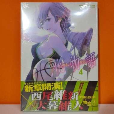 Kodansha DXKC Manga Bakemonogatari 4 - Nisio Isin