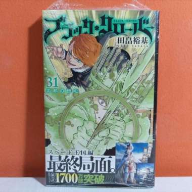 Shueisha Jump Comics Manga Black Clover 31 - Tabata Yuki
