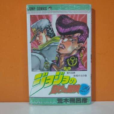 Shueisha Jump Comics Manga JoJo's Bizarre Adventure 29
