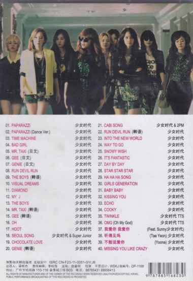 DVD Girls Generation - Paparazzi