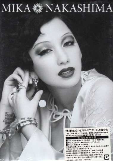 Mika Nakashima - Zuttosukidatta all My Covers CD+DVD