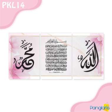 Dekorasi Dinding Shabby Chic Kaligrafi Ayat Kursi Lafaz Allah Muhammad