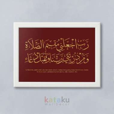 Hiasan Dinding Kaligrafi QS Ibrahim 40 Red Gold Dekorasi Rumah Islami - putih