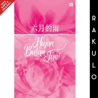 Buku Hujan Bulan Juni - Bahasa Mandarin - Sapardi Djoko Damono Gramedia