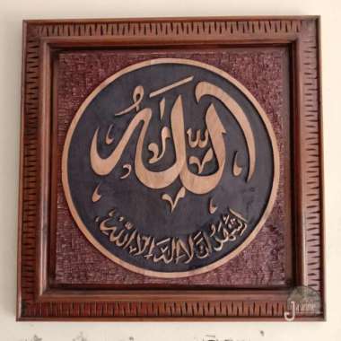 Kaligrafi Ukir ALLAH MUHAMMAD Kayu Jati - 1 Set