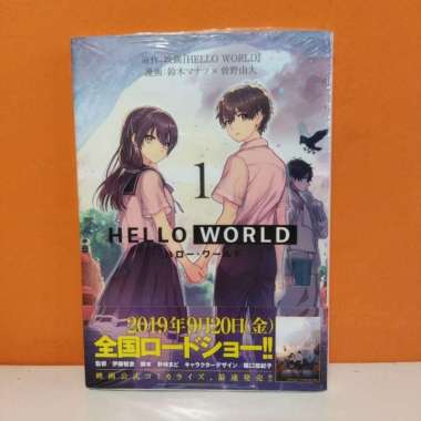 Shueisha Young Jump Comics Manga Hello World 1 - Nozaki Mado