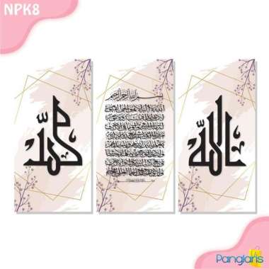 Hiasan Dinding Kaligrafi Minimalis Ayat Kursi Lafadz Allah Muhammad