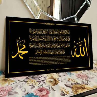 Hiasan Dinding Walldecor Kaligrafi Ayat Kursi Dan Allah Muhammad Besar gold