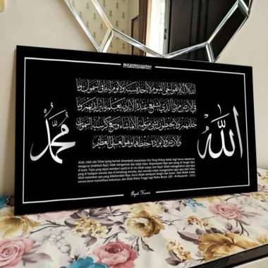 Hiasan Dinding Walldecor Kaligrafi Ayat Kursi Dan Allah Muhammad Besar black