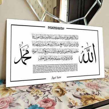 Hiasan Dinding Walldecor Kaligrafi Ayat Kursi Dan Allah Muhammad Besar Putih