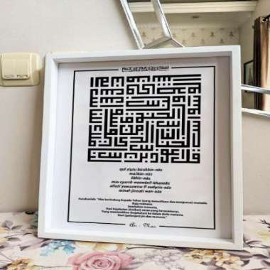 Hiasan Dinding Kaligrafi Surat Alfatihah,Alfalaq,Annas,Alikhlas