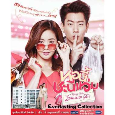 DVD Drama Thailand Girl Next Room  Richy Rich Thai Movie Film Kaset Romance Off Jumpol Mild Universi