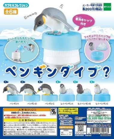 Mainan Koleksi Epoch Gachapone Diving Penguin Random