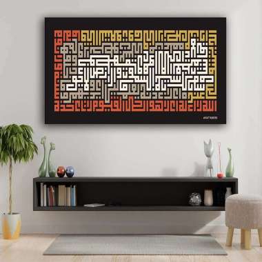Hiasan Dinding Kaligrafi Ayat Kursi Kufi Jumbo Pajangan Dinding Rumah cokelat