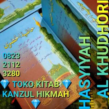 HASYIYAH AL KHUDHORI KHUDORI HUDHORI HUDORI 'ALA SYARH IBNU IBNI IBN 'AQIL 'AKIL 'ALA ALFIYYAH ALFIY